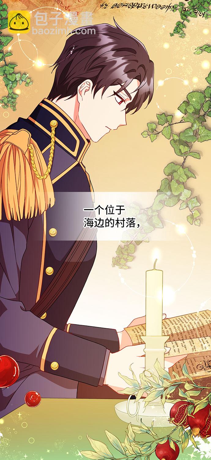 與男主們離別的方法 - [第5話] 在愛情中沒有犯規（1）(2/2) - 4