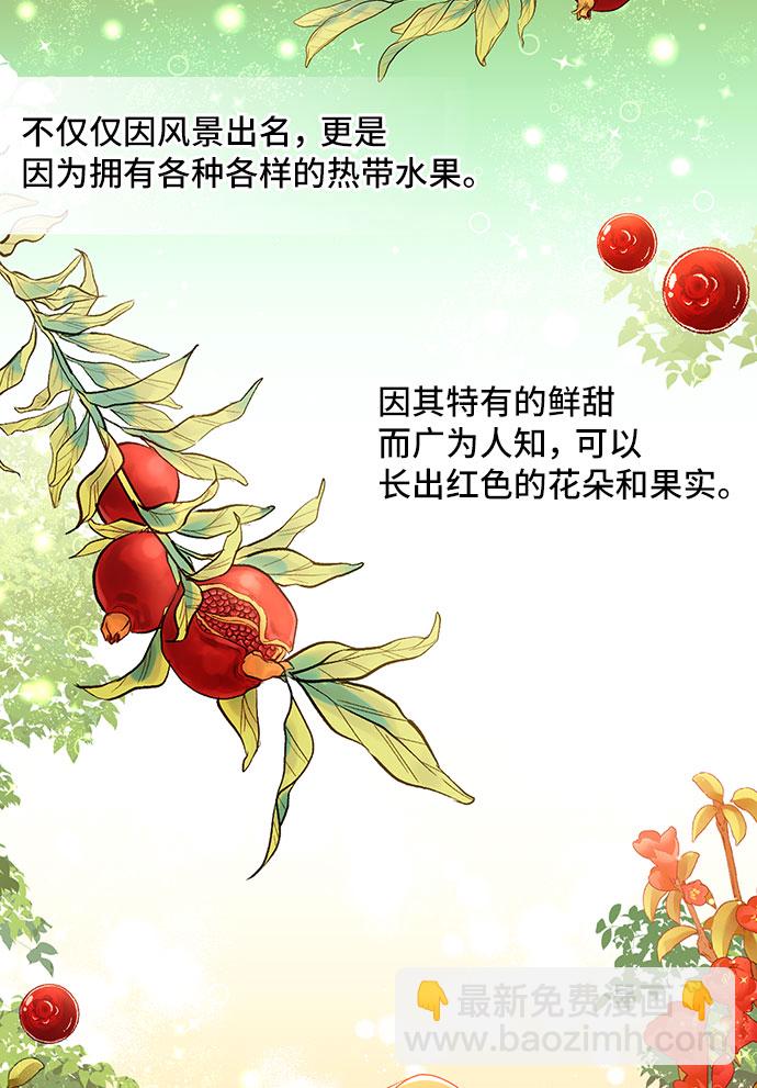 與男主們離別的方法 - [第5話] 在愛情中沒有犯規（1）(2/2) - 5