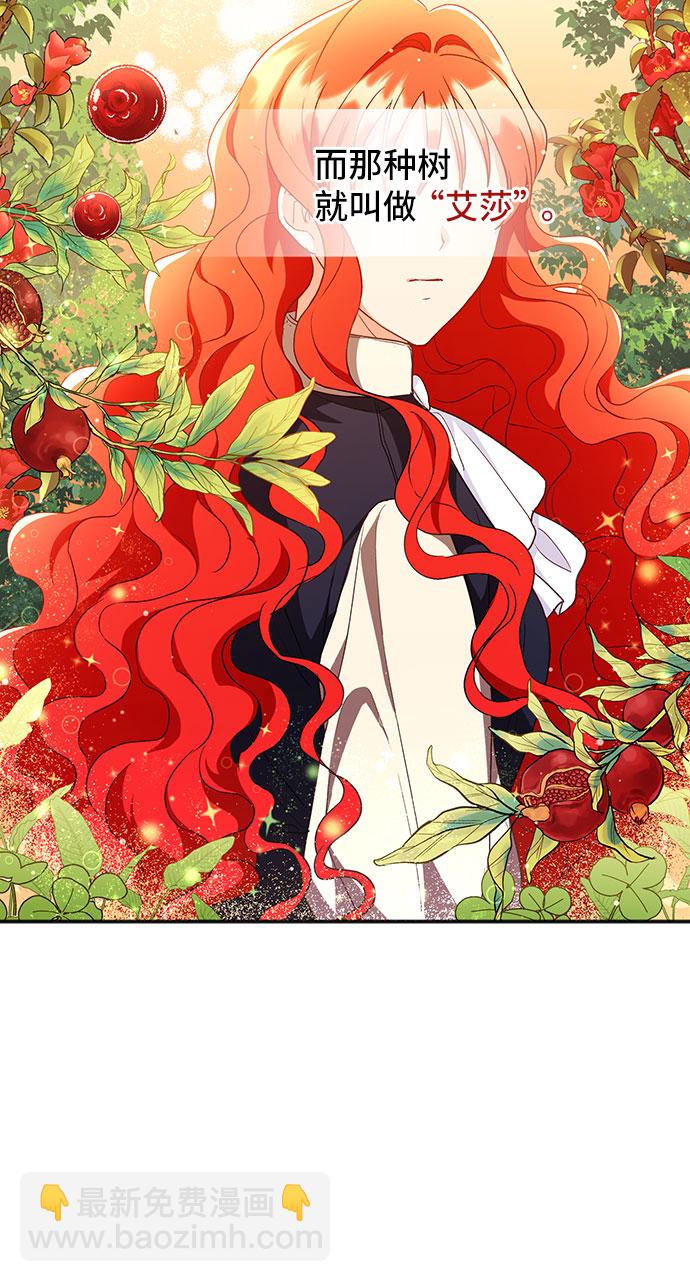 與男主們離別的方法 - [第5話] 在愛情中沒有犯規（1）(2/2) - 6