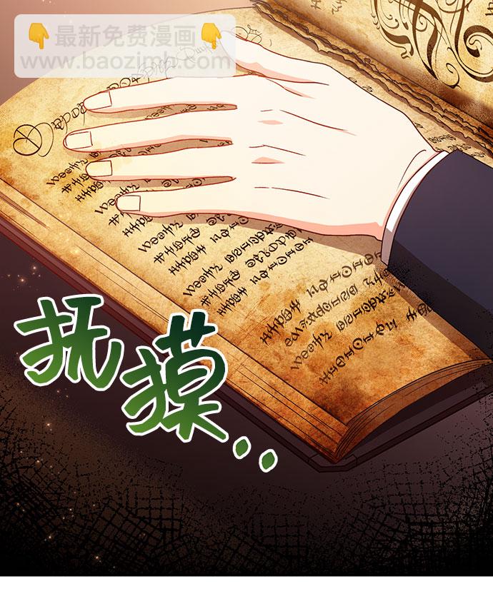 與男主們離別的方法 - [第5話] 在愛情中沒有犯規（1）(2/2) - 2