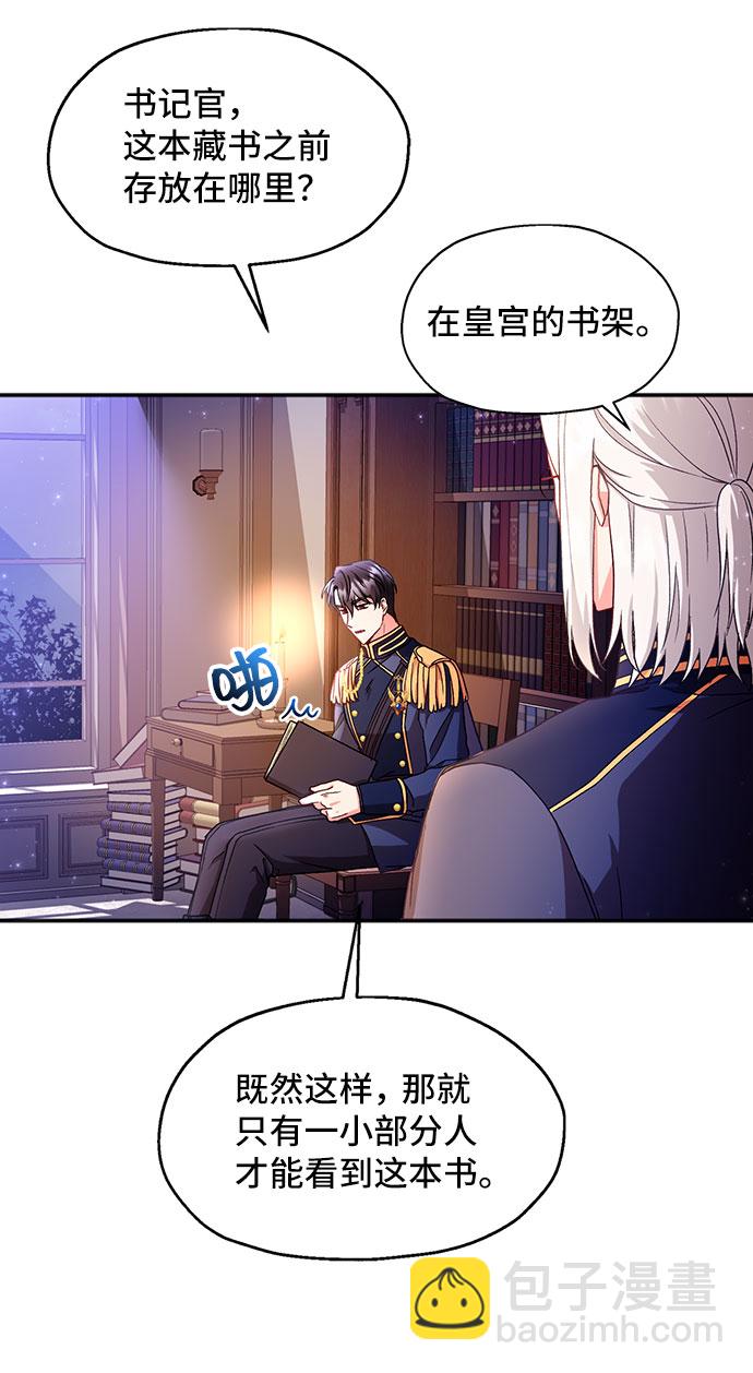 與男主們離別的方法 - [第5話] 在愛情中沒有犯規（1）(2/2) - 3