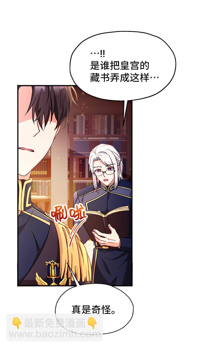 與男主們離別的方法 - [第5話] 在愛情中沒有犯規（1）(2/2) - 4