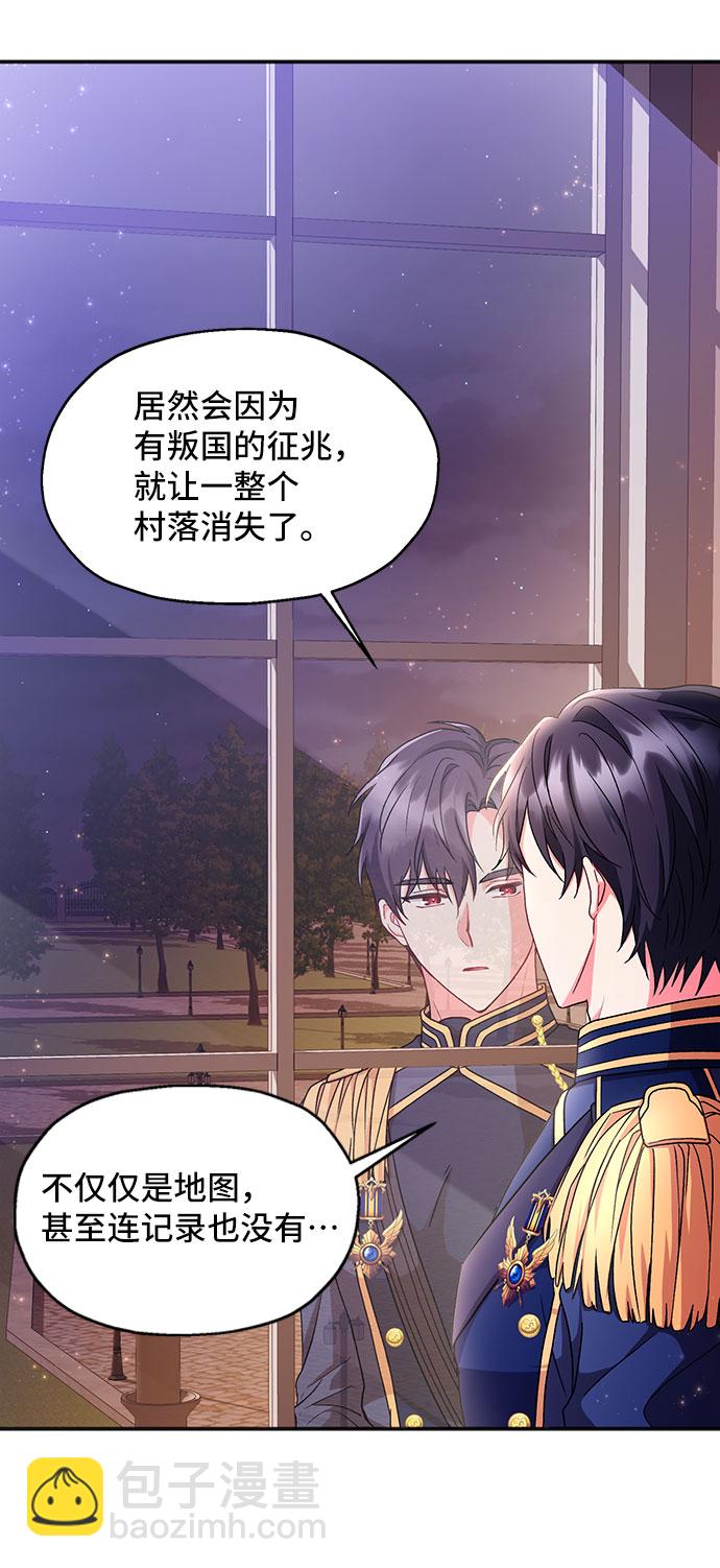 與男主們離別的方法 - [第5話] 在愛情中沒有犯規（1）(2/2) - 5