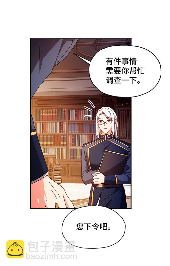 與男主們離別的方法 - [第5話] 在愛情中沒有犯規（1）(2/2) - 1