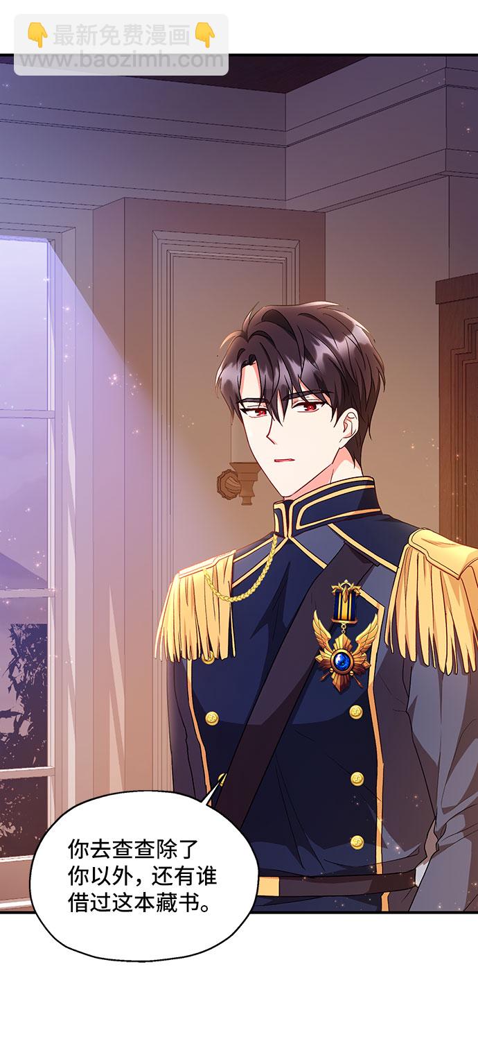 與男主們離別的方法 - [第5話] 在愛情中沒有犯規（1）(2/2) - 2