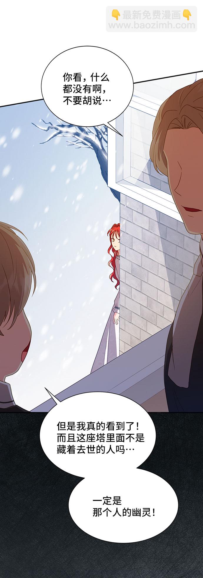 與男主們離別的方法 - [第41話] 冬天的盡頭（2）(2/2) - 5