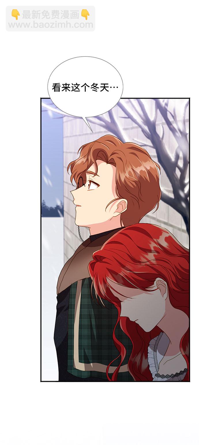 與男主們離別的方法 - [第41話] 冬天的盡頭（2）(2/2) - 4