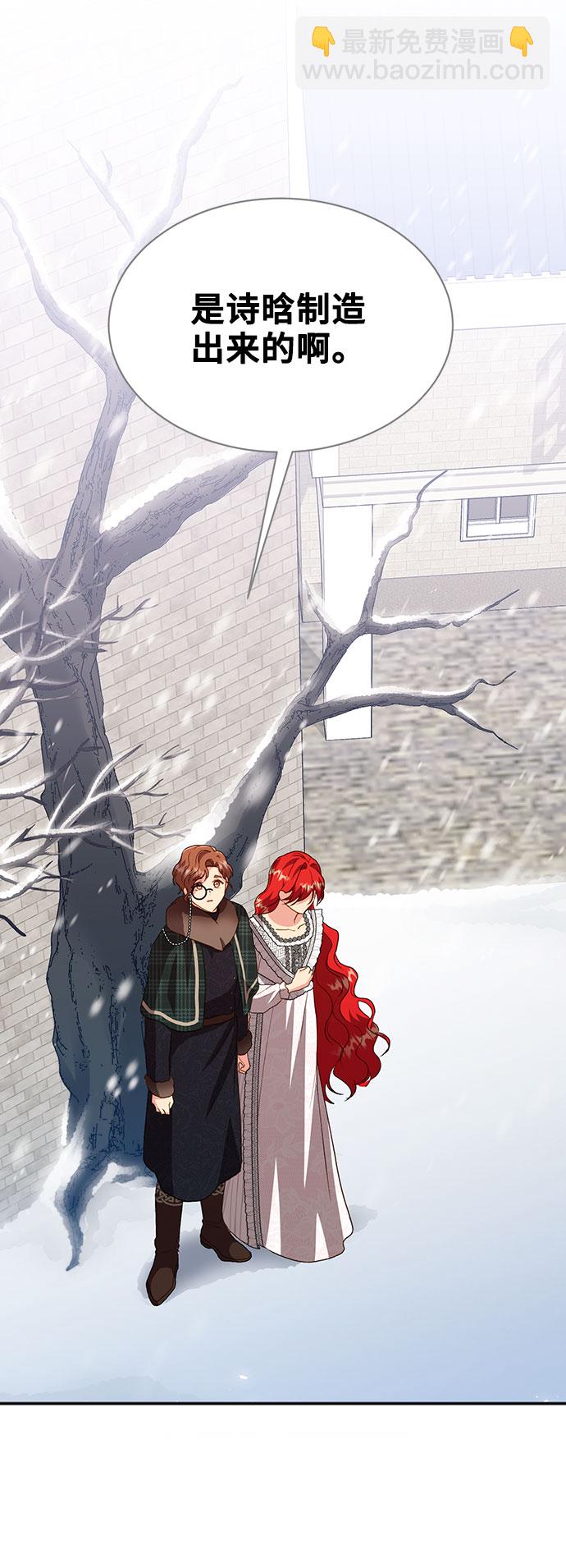 與男主們離別的方法 - [第41話] 冬天的盡頭（2）(2/2) - 5