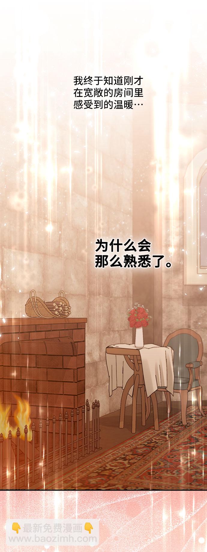 與男主們離別的方法 - [第41話] 冬天的盡頭（2）(2/2) - 6