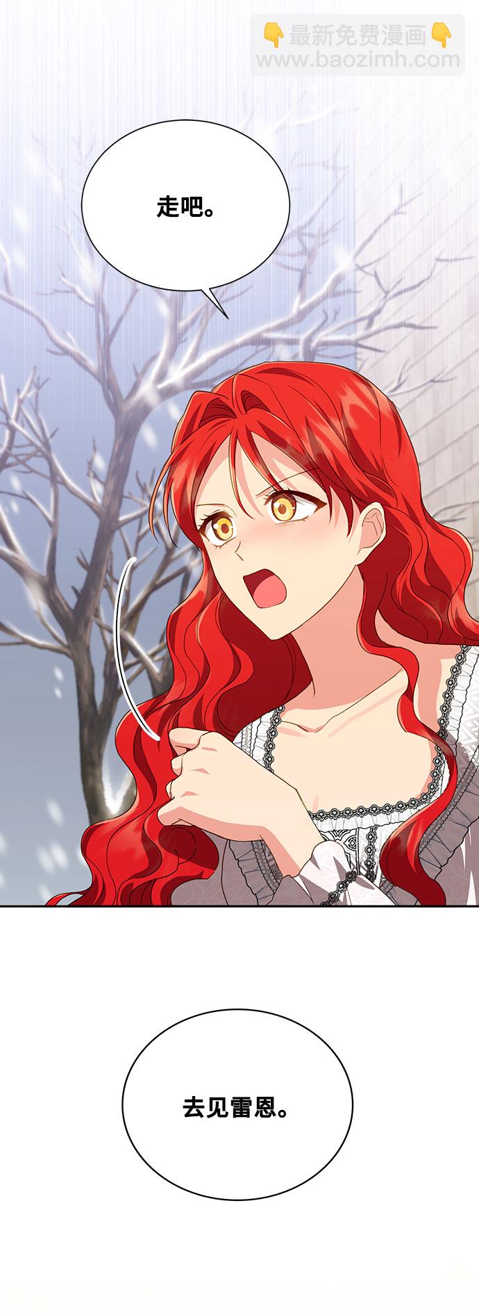 與男主們離別的方法 - [第41話] 冬天的盡頭（2）(2/2) - 4