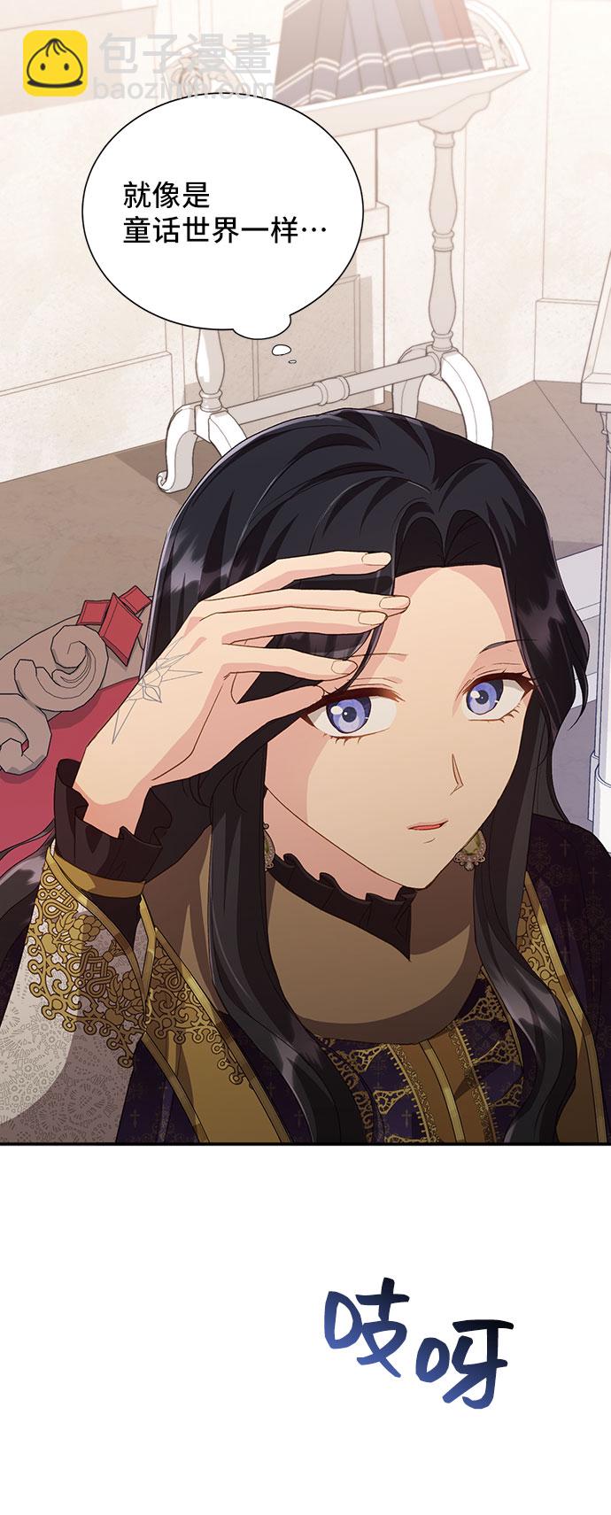 與男主們離別的方法 - [第41話] 冬天的盡頭（2）(2/2) - 7