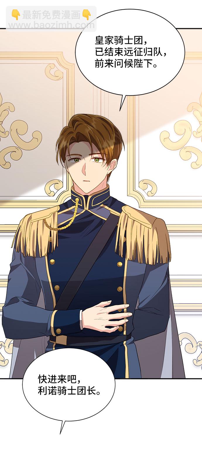 與男主們離別的方法 - [第41話] 冬天的盡頭（2）(2/2) - 1