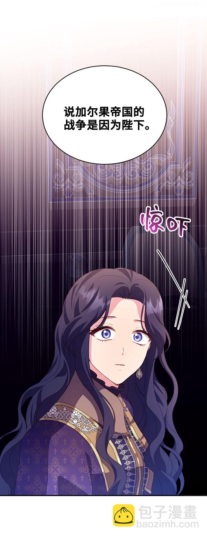 與男主們離別的方法 - [第41話] 冬天的盡頭（2）(2/2) - 6