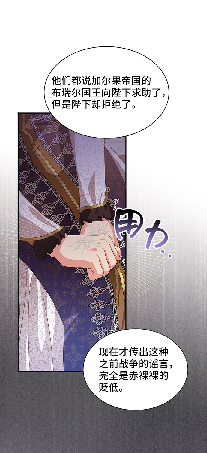 與男主們離別的方法 - [第41話] 冬天的盡頭（2）(2/2) - 7