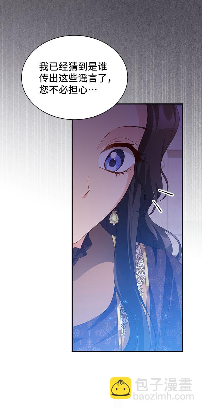 與男主們離別的方法 - [第41話] 冬天的盡頭（2）(2/2) - 1