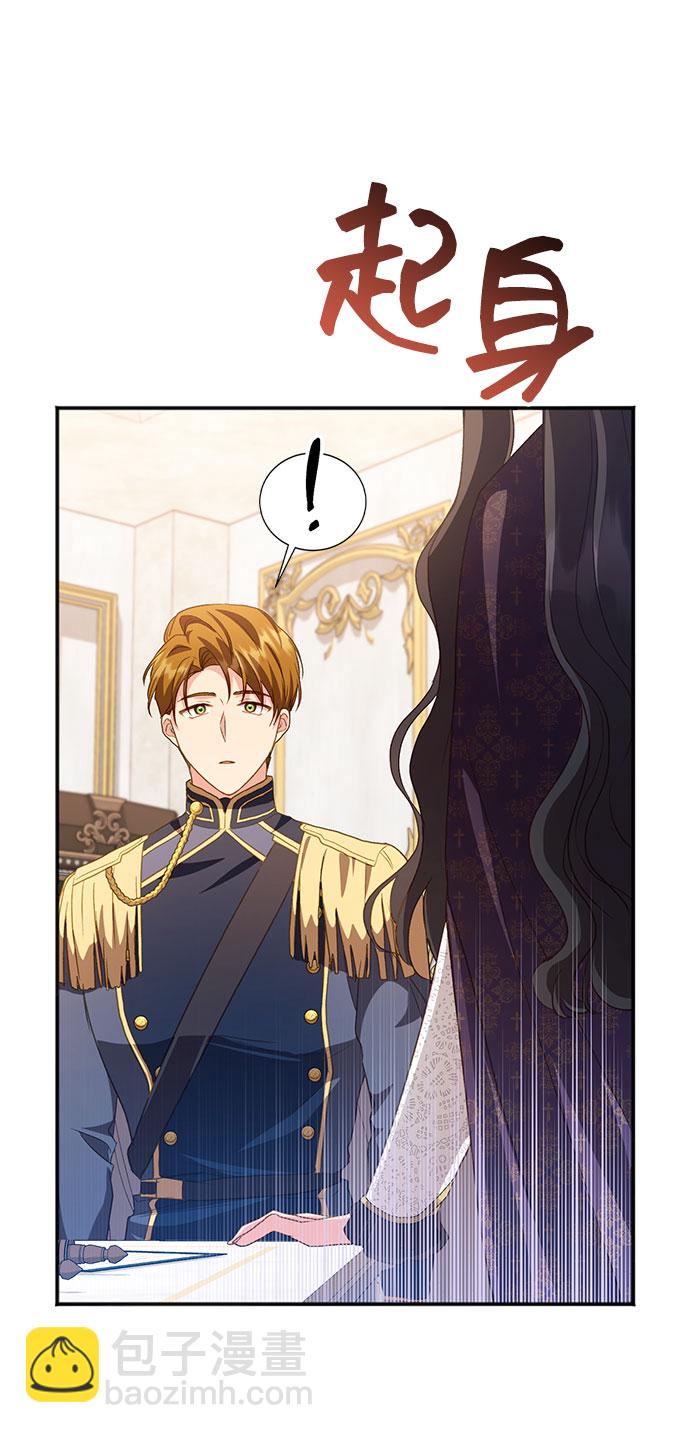 與男主們離別的方法 - [第41話] 冬天的盡頭（2）(2/2) - 3