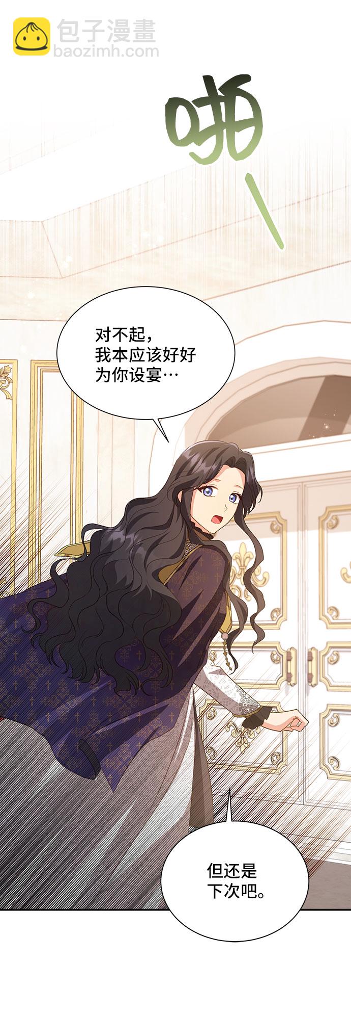 與男主們離別的方法 - [第41話] 冬天的盡頭（2）(2/2) - 4