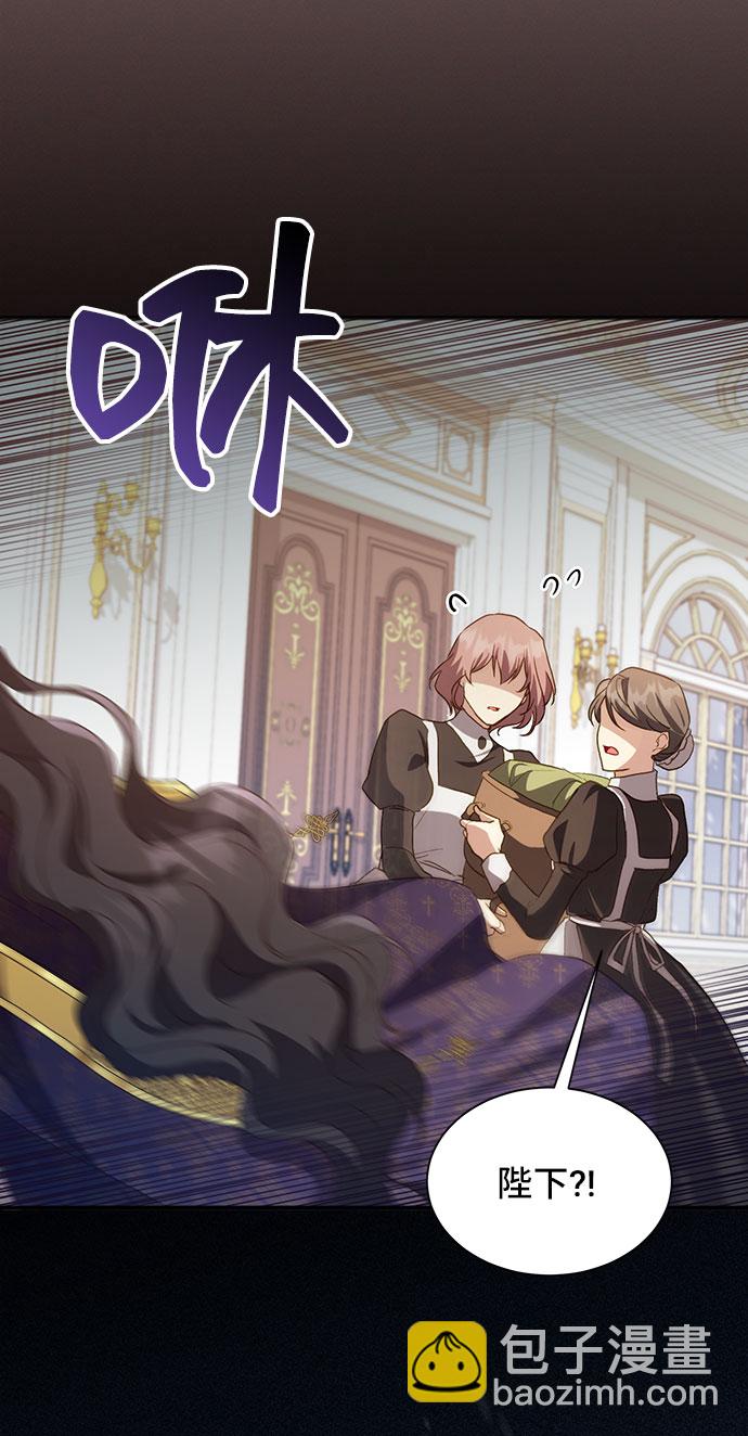 與男主們離別的方法 - [第41話] 冬天的盡頭（2）(2/2) - 6