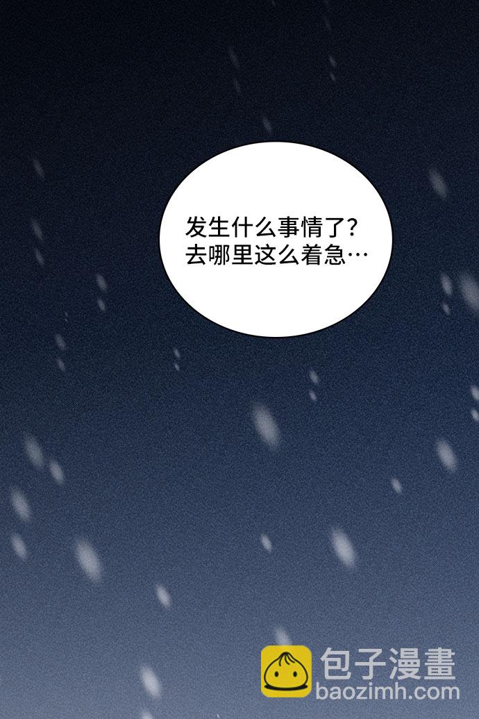 與男主們離別的方法 - [第41話] 冬天的盡頭（2）(2/2) - 7