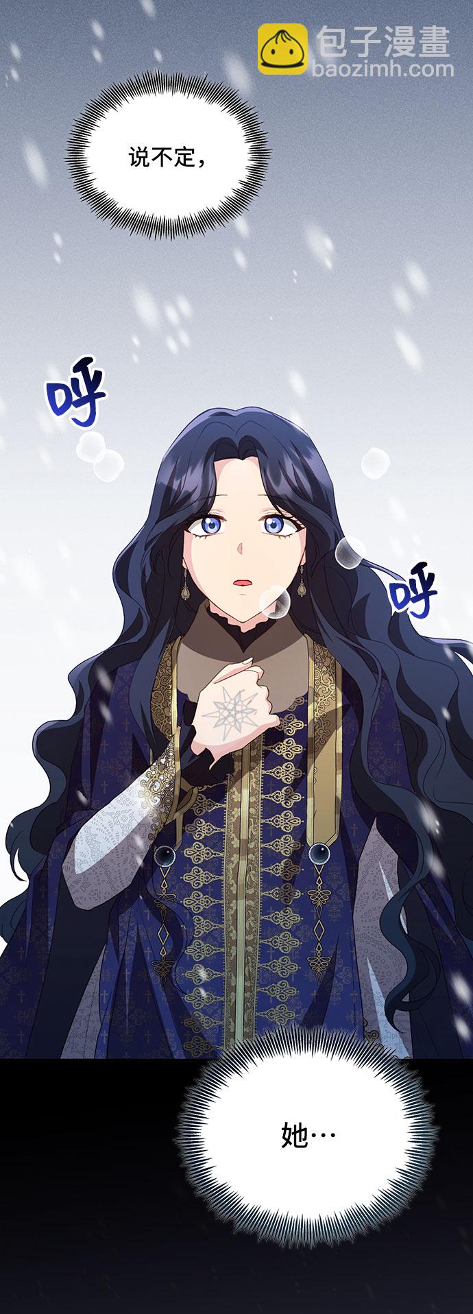 與男主們離別的方法 - [第41話] 冬天的盡頭（2）(2/2) - 1