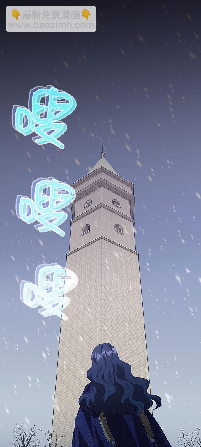 與男主們離別的方法 - [第41話] 冬天的盡頭（2）(2/2) - 2