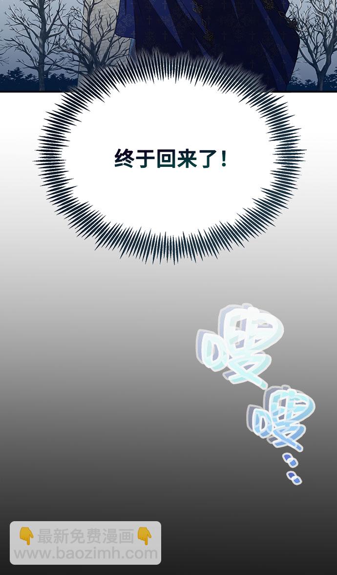 與男主們離別的方法 - [第41話] 冬天的盡頭（2）(2/2) - 3