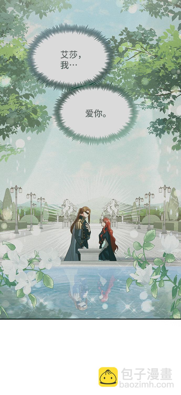 與男主們離別的方法 - [第43話] 冬天的盡頭（4）(1/2) - 3