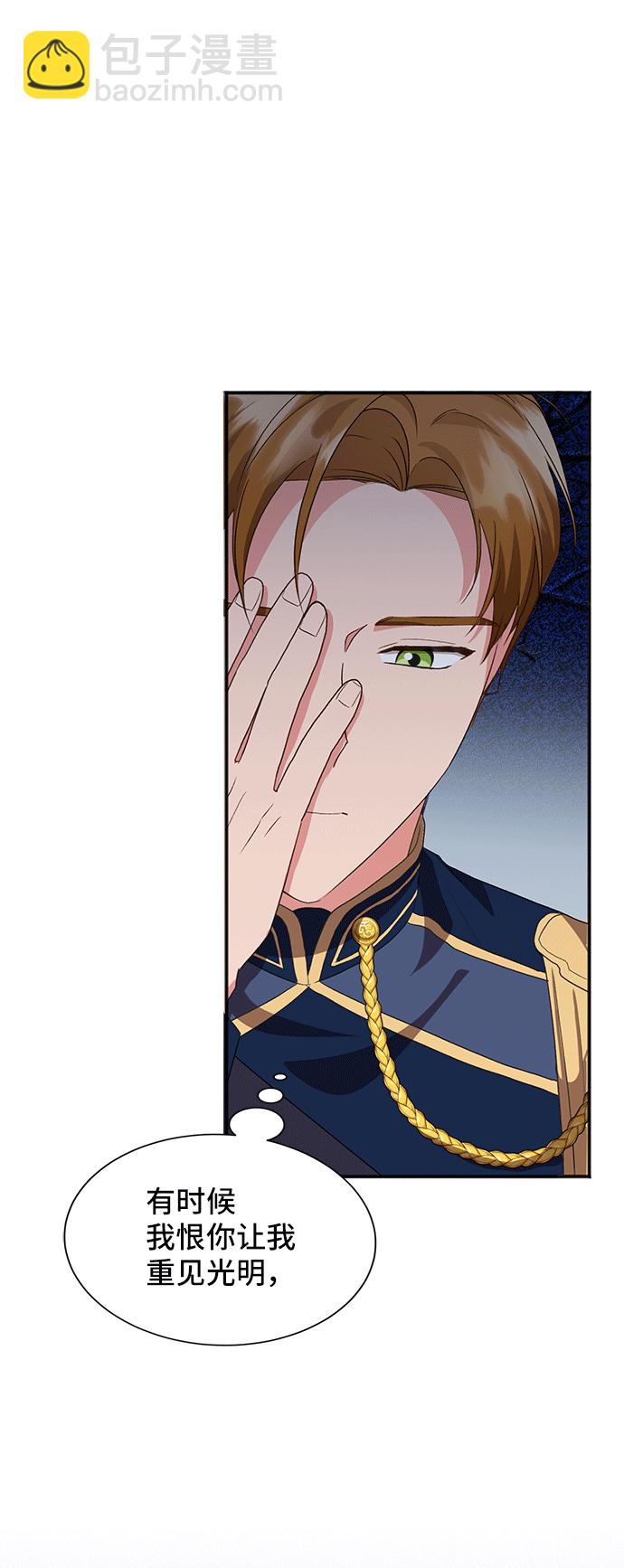 與男主們離別的方法 - [第43話] 冬天的盡頭（4）(1/2) - 4