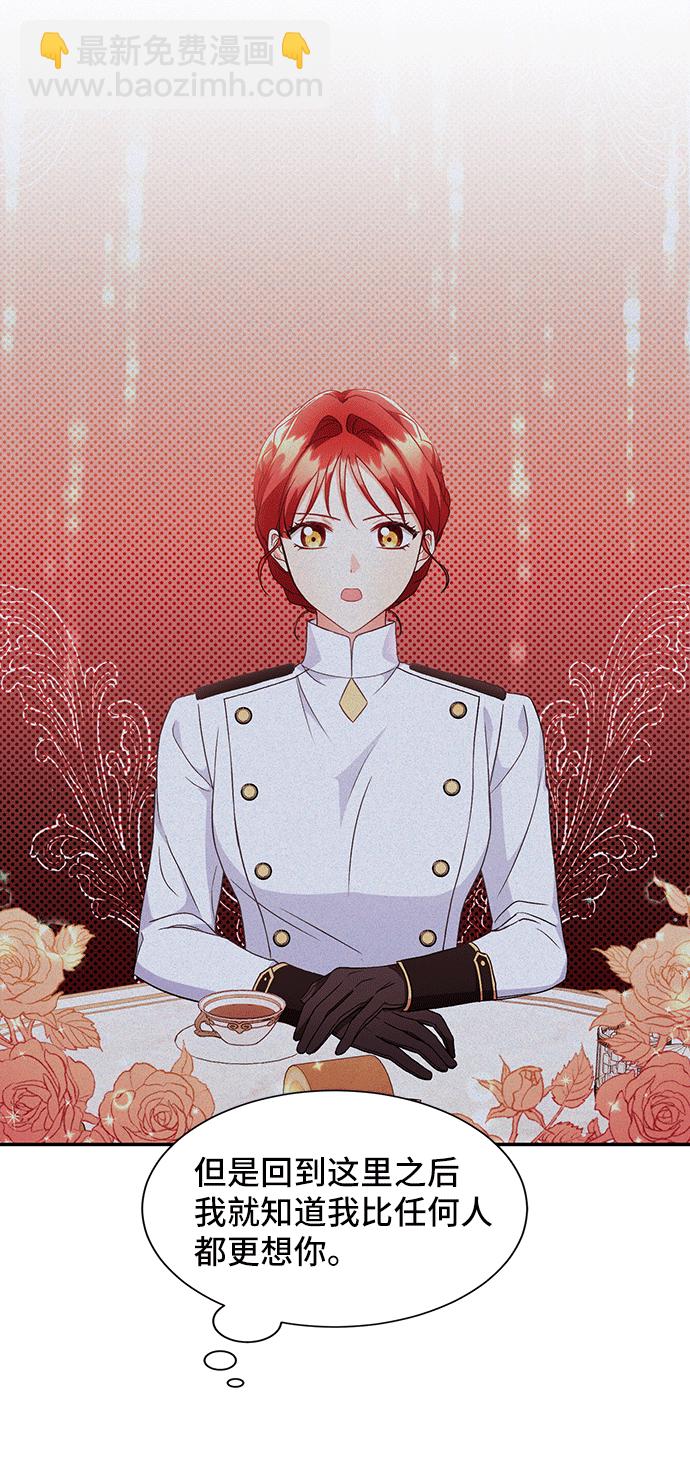 與男主們離別的方法 - [第43話] 冬天的盡頭（4）(1/2) - 5