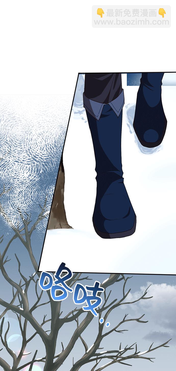 與男主們離別的方法 - [第43話] 冬天的盡頭（4）(1/2) - 1