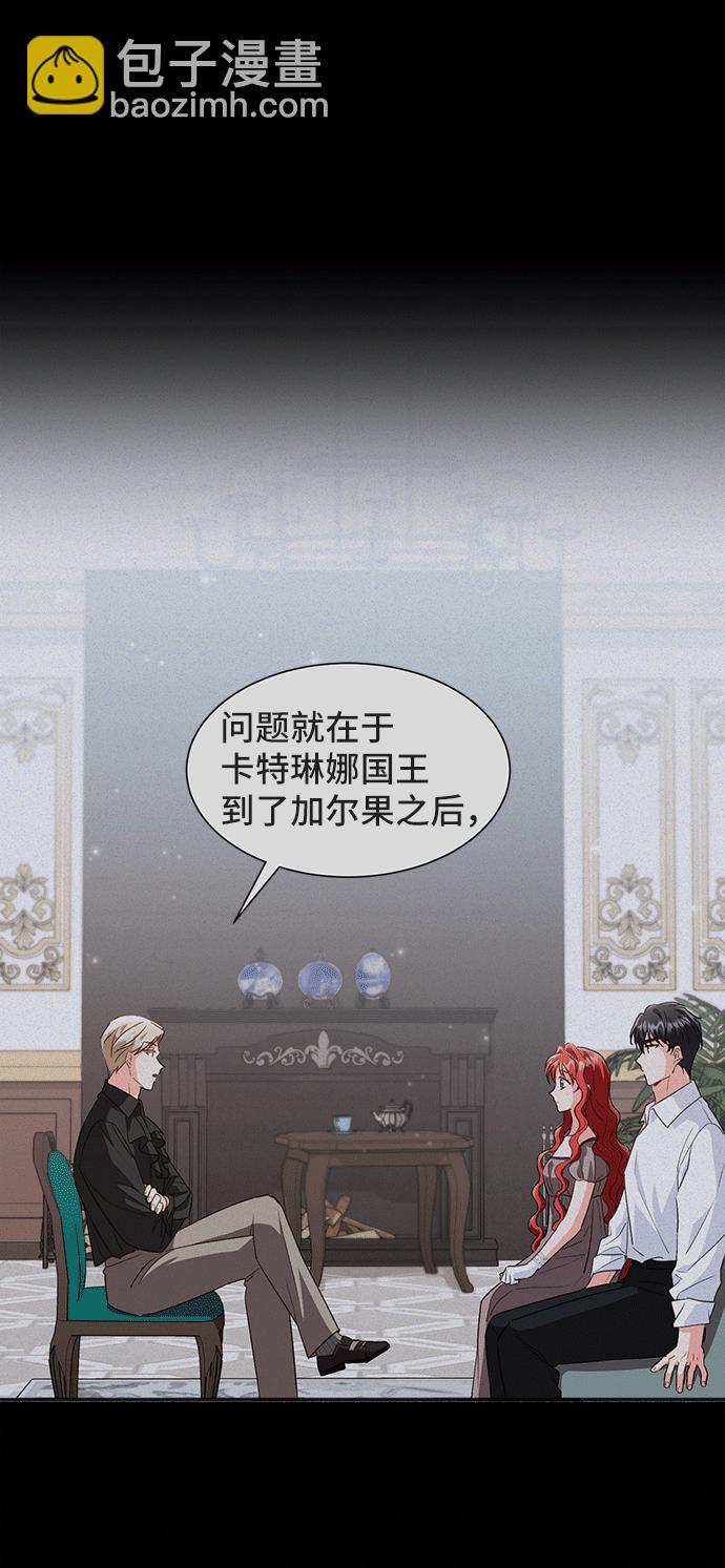 與男主們離別的方法 - [第43話] 冬天的盡頭（4）(1/2) - 8