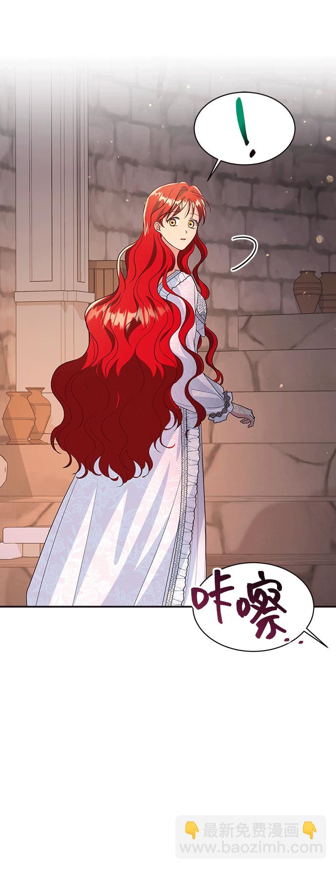 與男主們離別的方法 - [第43話] 冬天的盡頭（4）(1/2) - 7