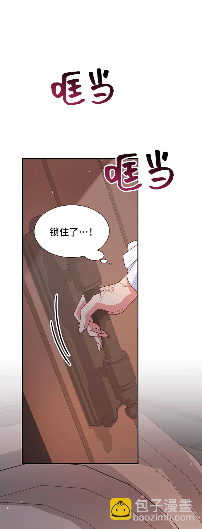 與男主們離別的方法 - [第43話] 冬天的盡頭（4）(2/2) - 5