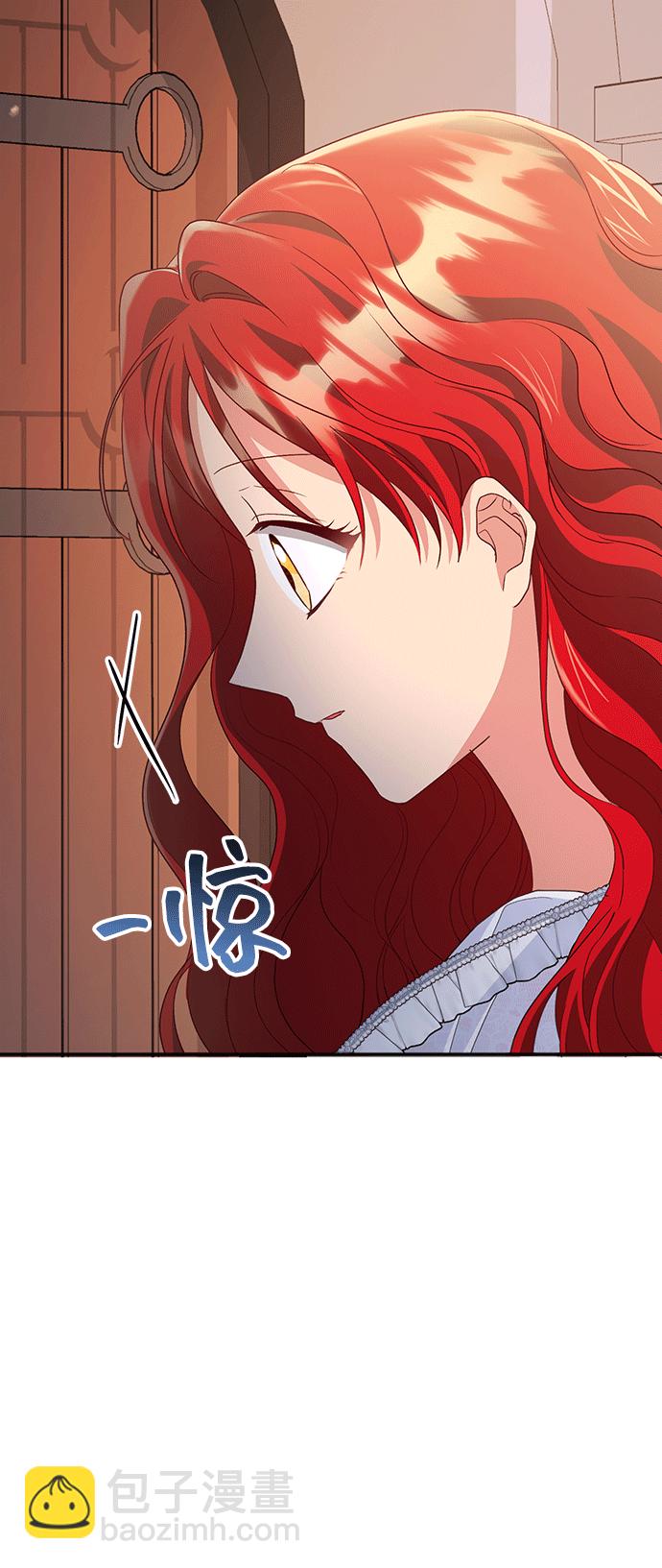 與男主們離別的方法 - [第43話] 冬天的盡頭（4）(2/2) - 1