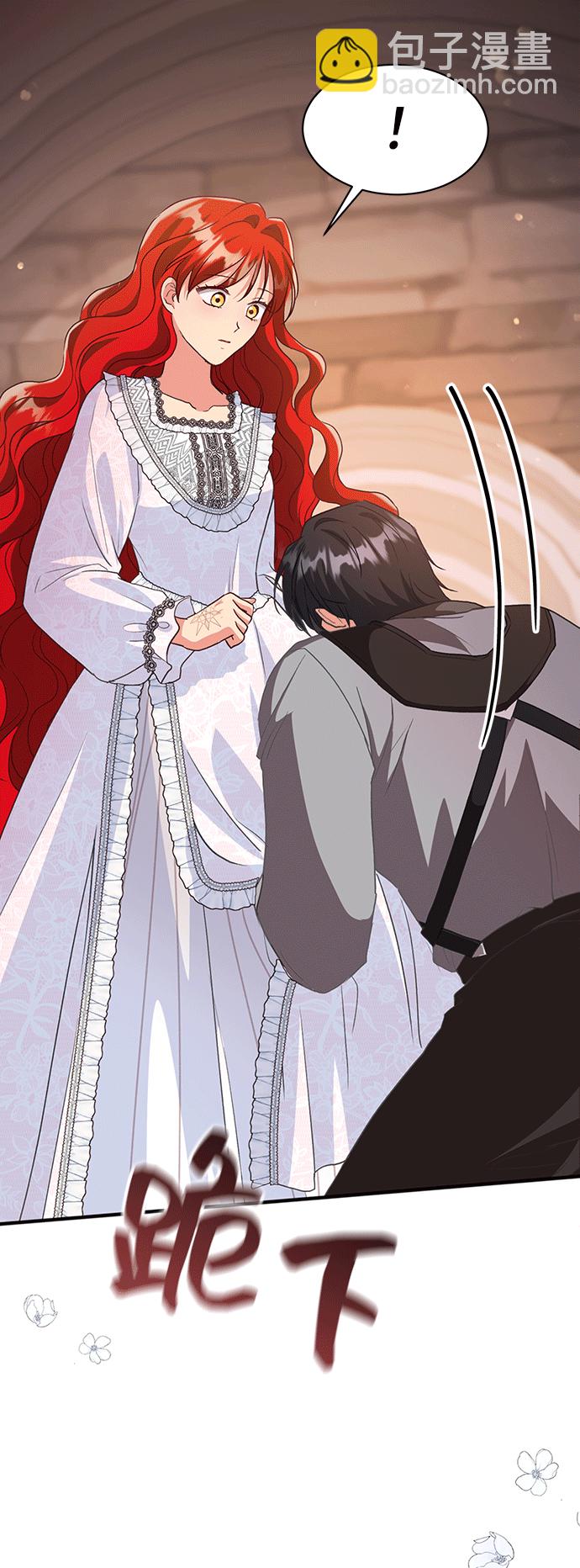 與男主們離別的方法 - [第43話] 冬天的盡頭（4）(2/2) - 6