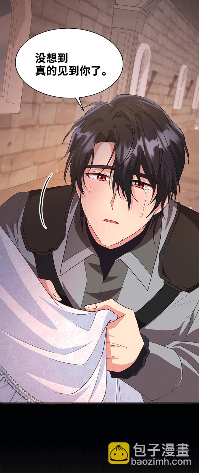 與男主們離別的方法 - [第43話] 冬天的盡頭（4）(2/2) - 3