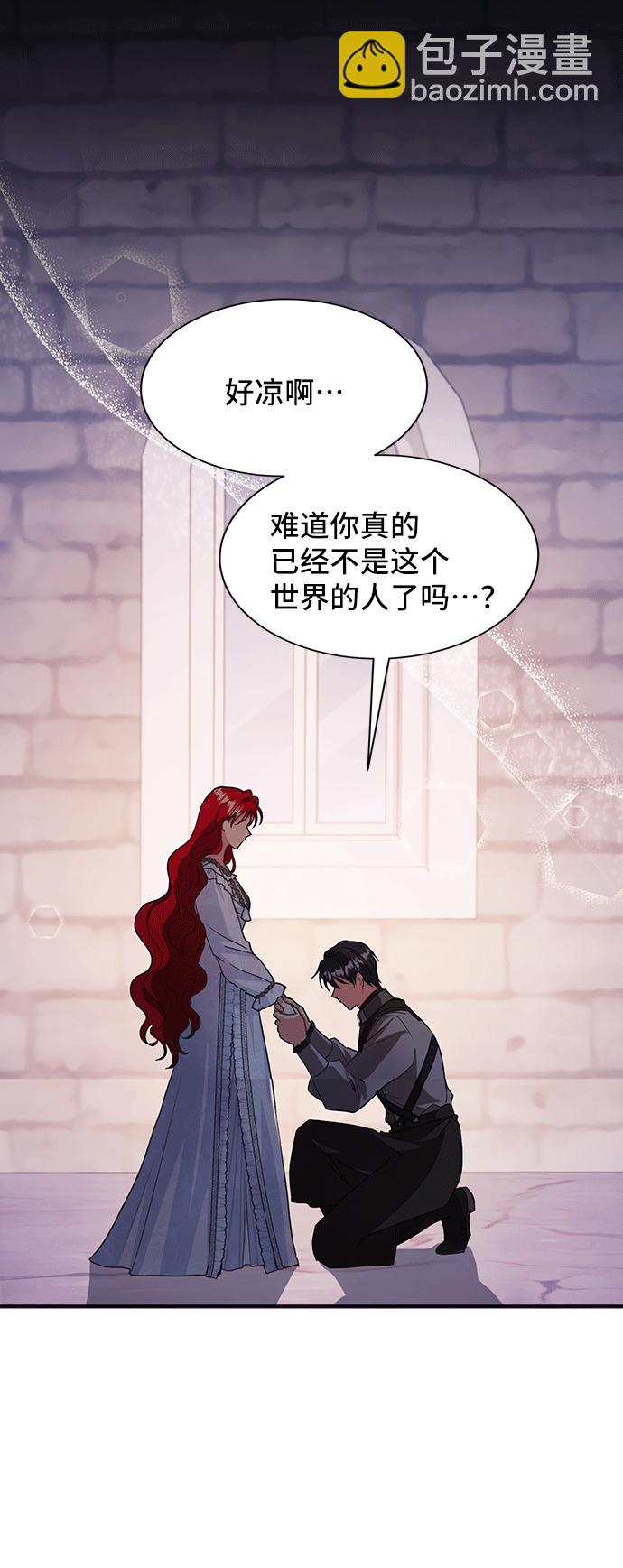 與男主們離別的方法 - [第43話] 冬天的盡頭（4）(2/2) - 4