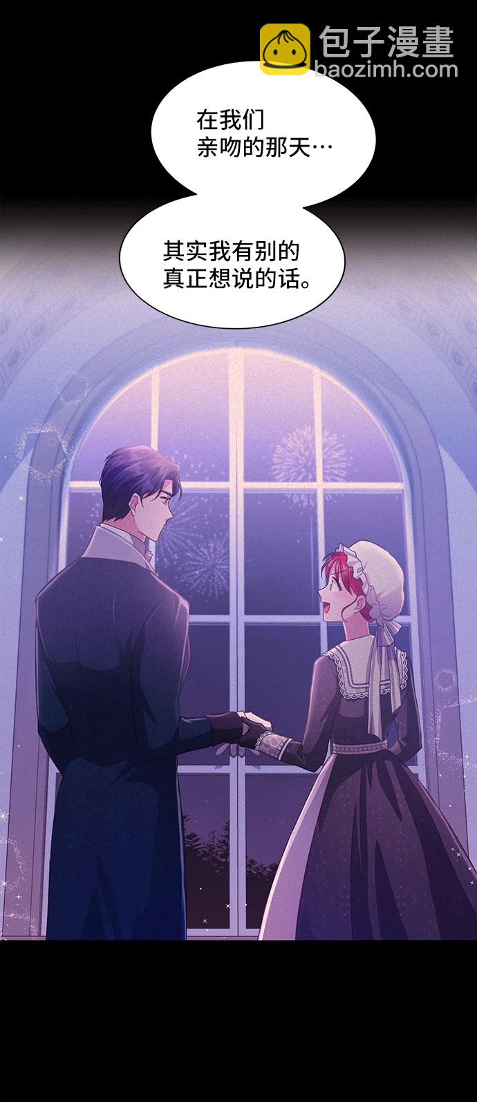 與男主們離別的方法 - [第43話] 冬天的盡頭（4）(2/2) - 2