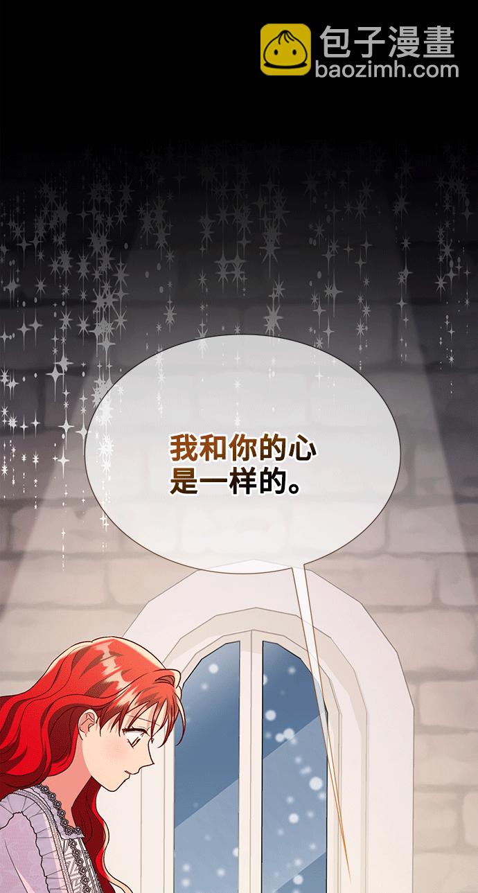 與男主們離別的方法 - [第43話] 冬天的盡頭（4）(2/2) - 3