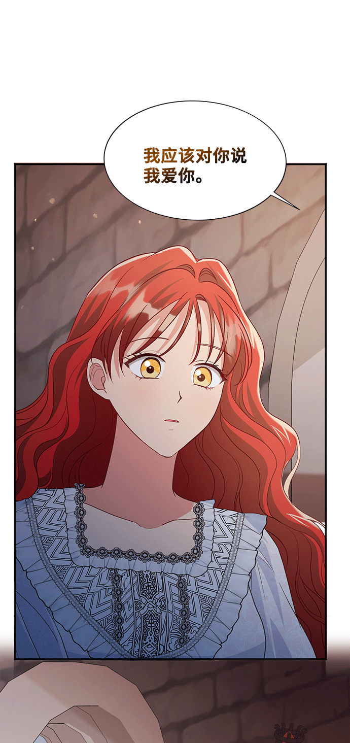 與男主們離別的方法 - [第43話] 冬天的盡頭（4）(2/2) - 5