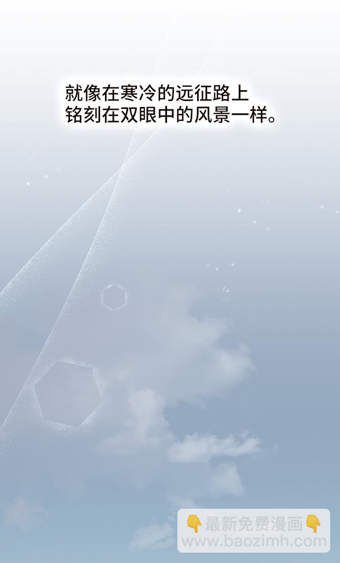 與男主們離別的方法 - [第43話] 冬天的盡頭（4）(1/2) - 7