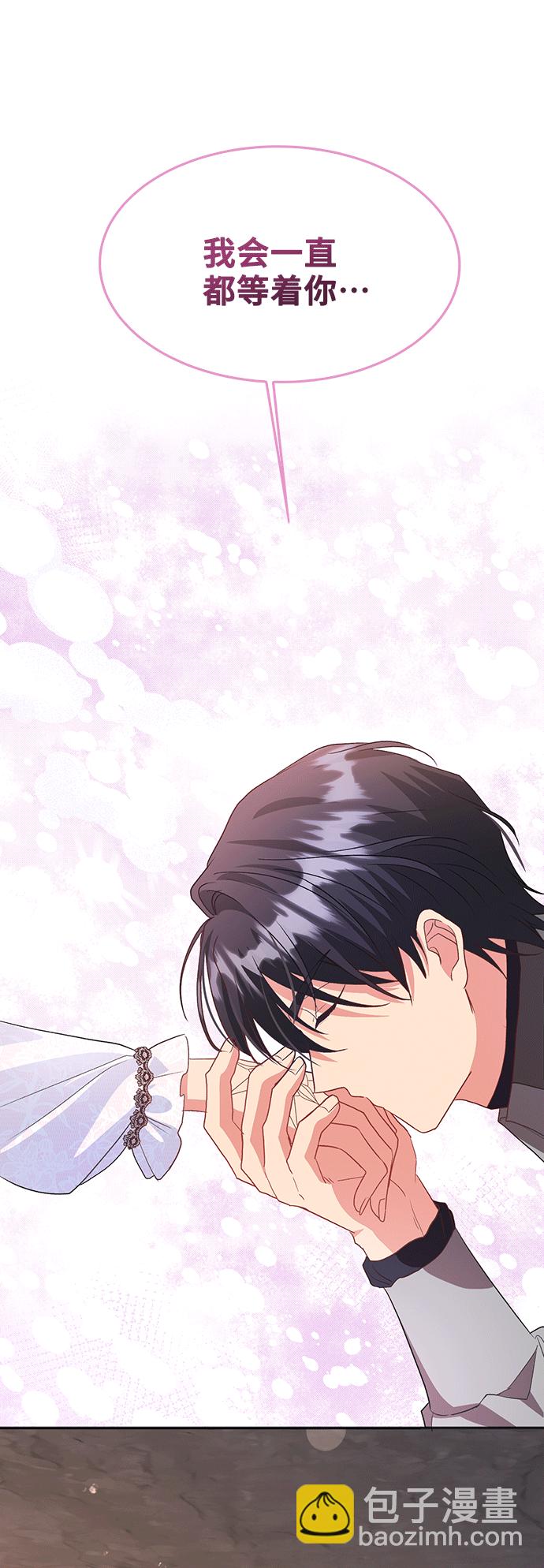 與男主們離別的方法 - [第43話] 冬天的盡頭（4）(2/2) - 3