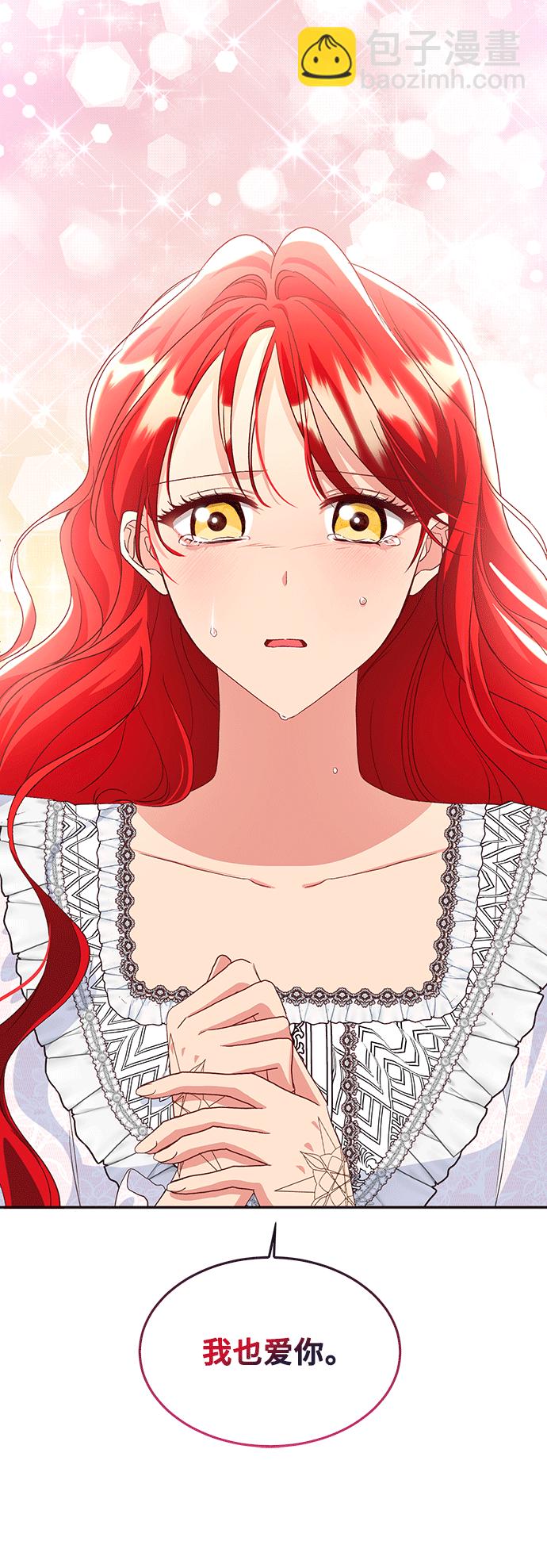 與男主們離別的方法 - [第43話] 冬天的盡頭（4）(2/2) - 1