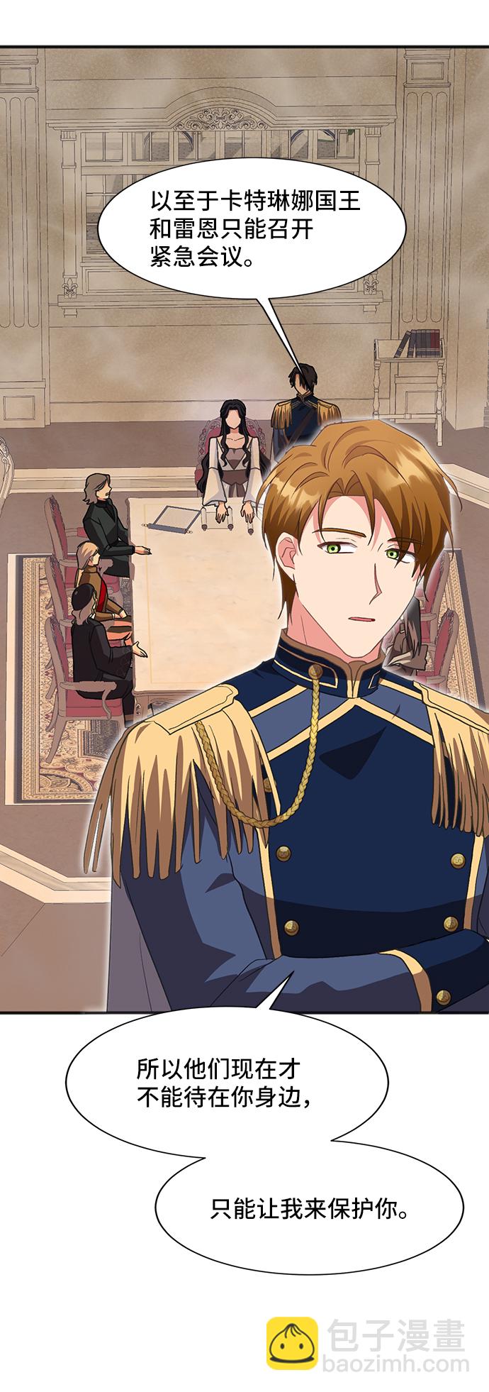 與男主們離別的方法 - [第45話] 國王的繼承者（1）(2/2) - 4