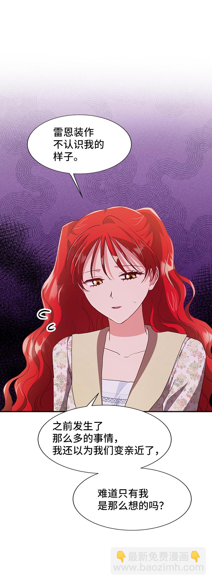 與男主們離別的方法 - [第45話] 國王的繼承者（1）(2/2) - 2