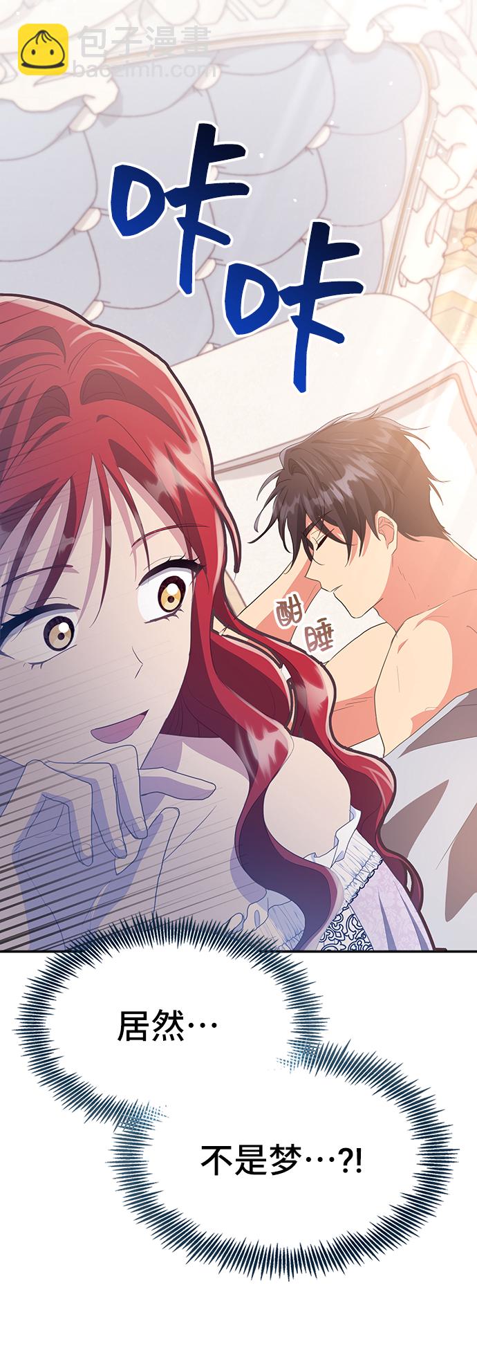 與男主們離別的方法 - [第47話] 國王的繼承者（3）(2/2) - 5