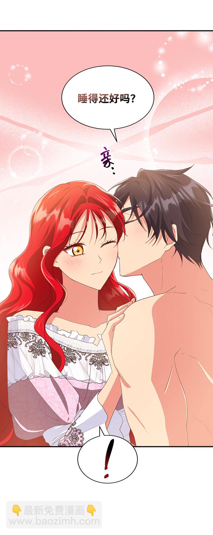 與男主們離別的方法 - [第47話] 國王的繼承者（3）(2/2) - 1