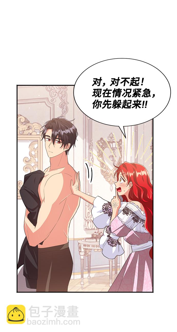 與男主們離別的方法 - [第47話] 國王的繼承者（3）(2/2) - 2