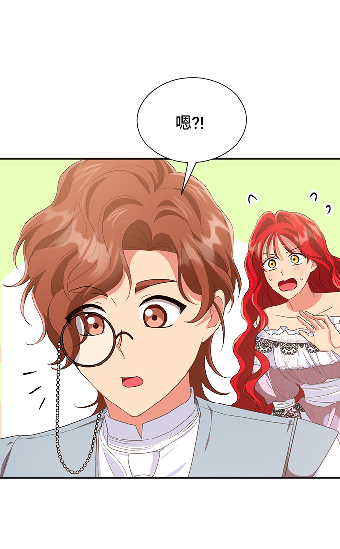 與男主們離別的方法 - [第47話] 國王的繼承者（3）(2/2) - 1