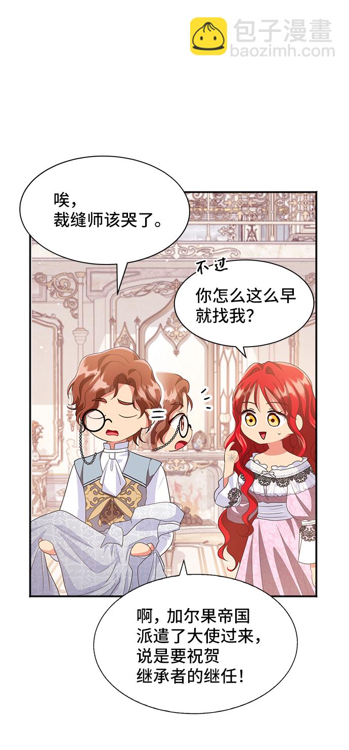 與男主們離別的方法 - [第47話] 國王的繼承者（3）(2/2) - 4